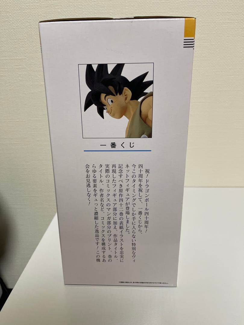 ドラゴンボール40周年一番くじ B賞(新品未開封)＋オマケ