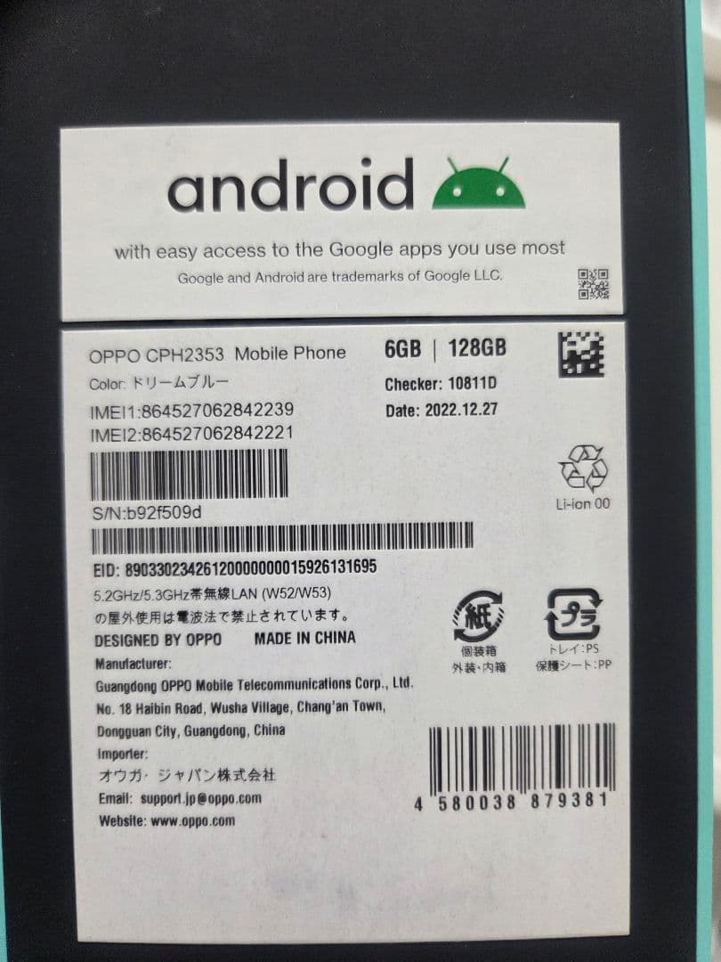 OPPO Reno7 A 128GB SIMフリー版