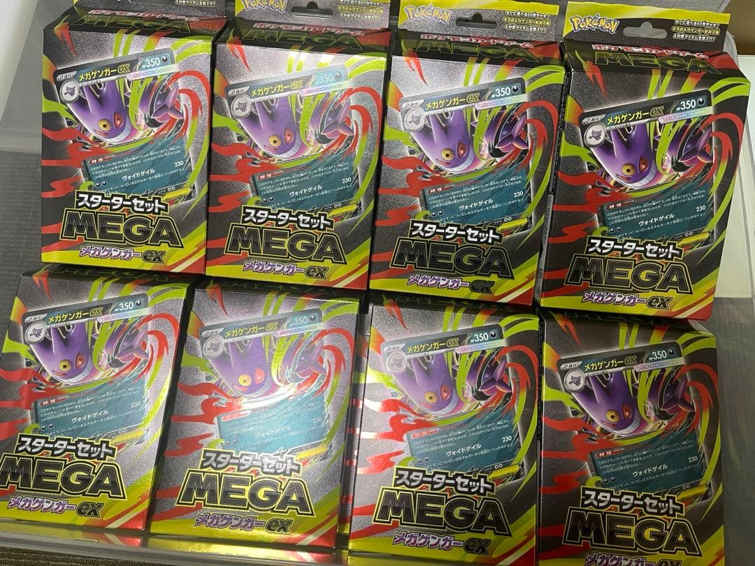 新品未開封　ポケモンカードスターターセットMEGAメガゲンガーex 10箱