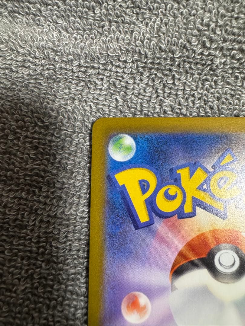 メガリザードンX EX 360 SAR