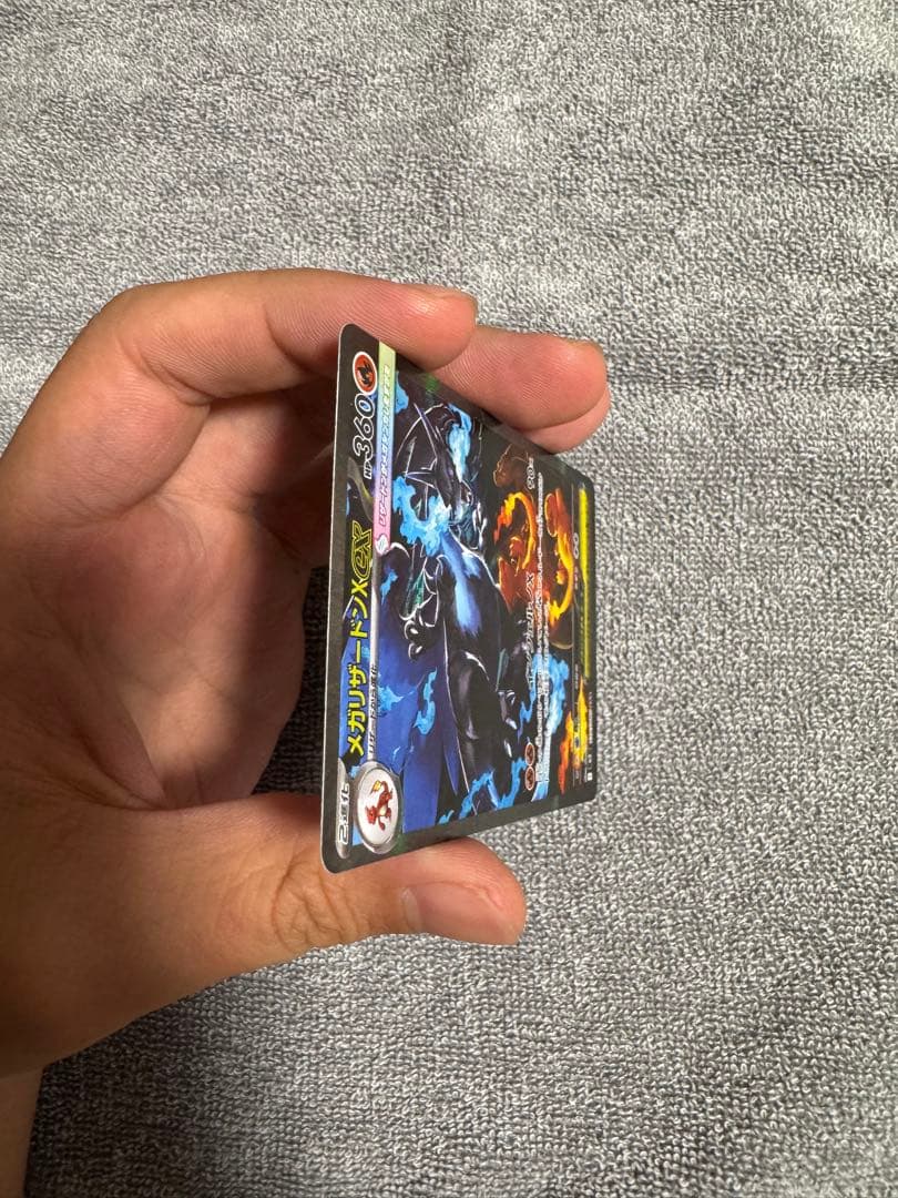 メガリザードンX EX 360 SAR