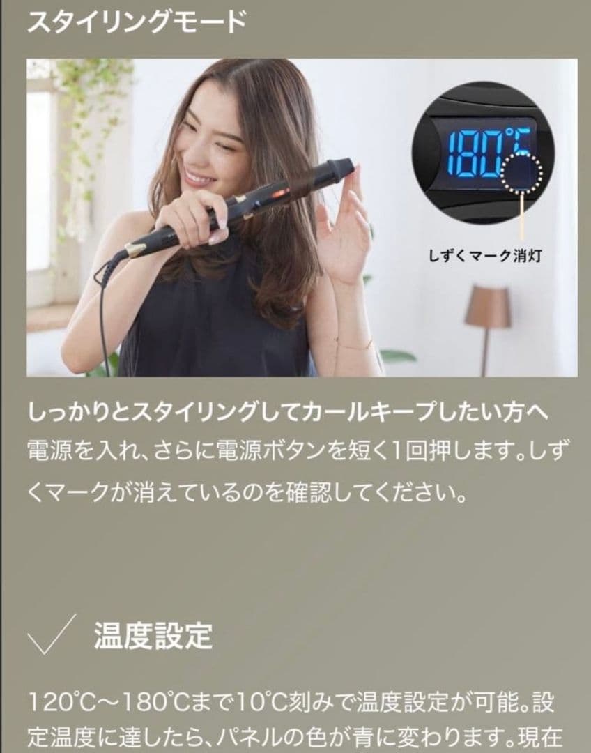 ヤーマン　ヴェーダスムースカール32mm　株主優待　新品　未使用