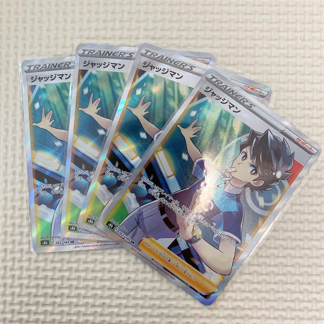 ジャッジマン SR 4枚