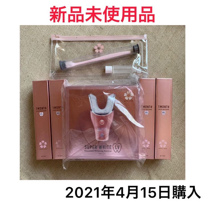 【新品】デンタルラバー スーパーホワイトLV ジェル4本&非売品特別セット