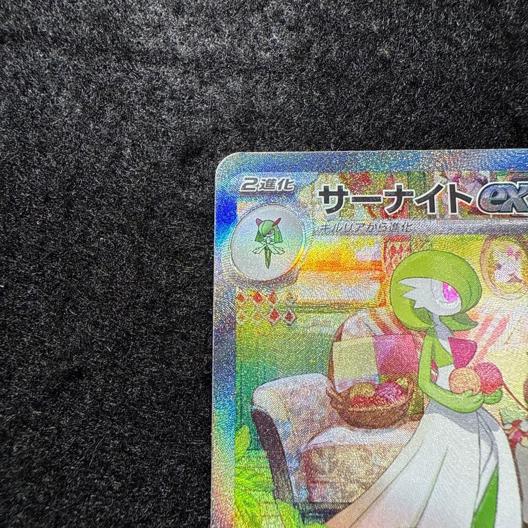 ポケモンカード　サーナイトex sar スカーレットex