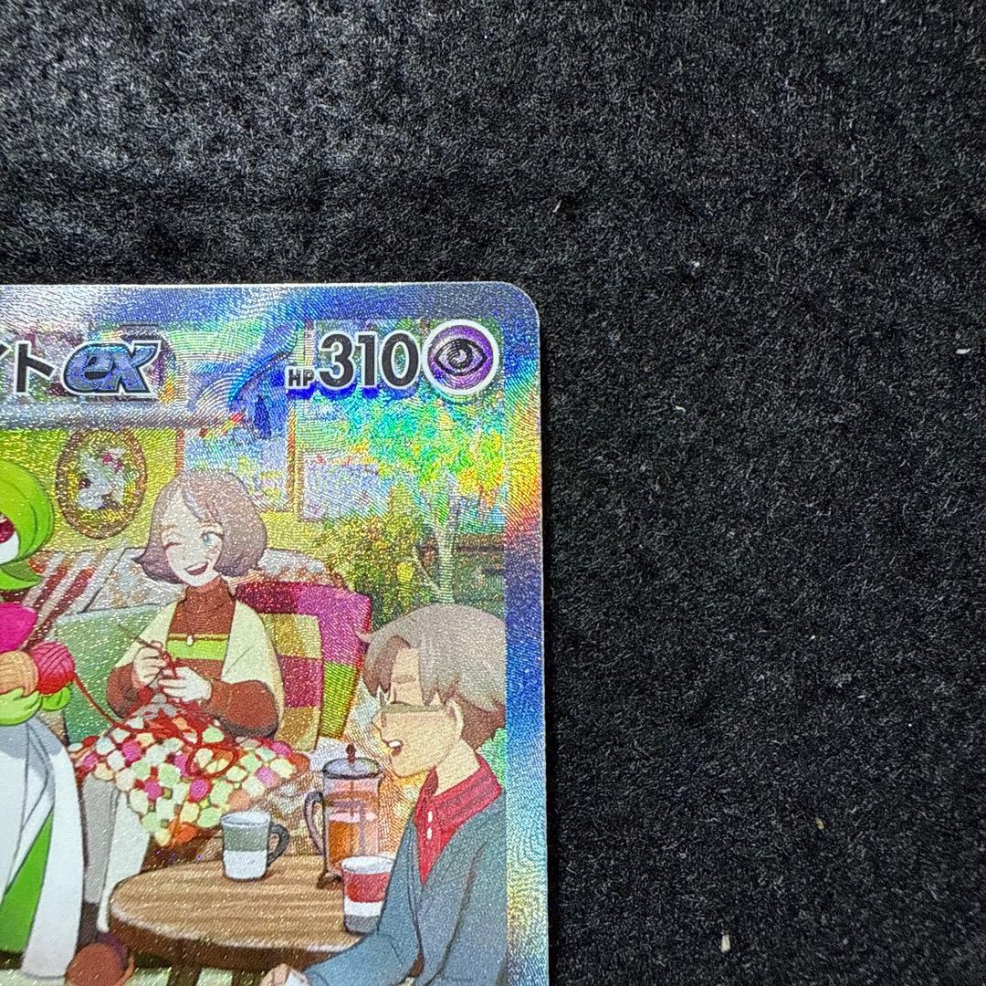 ポケモンカード　サーナイトex sar スカーレットex