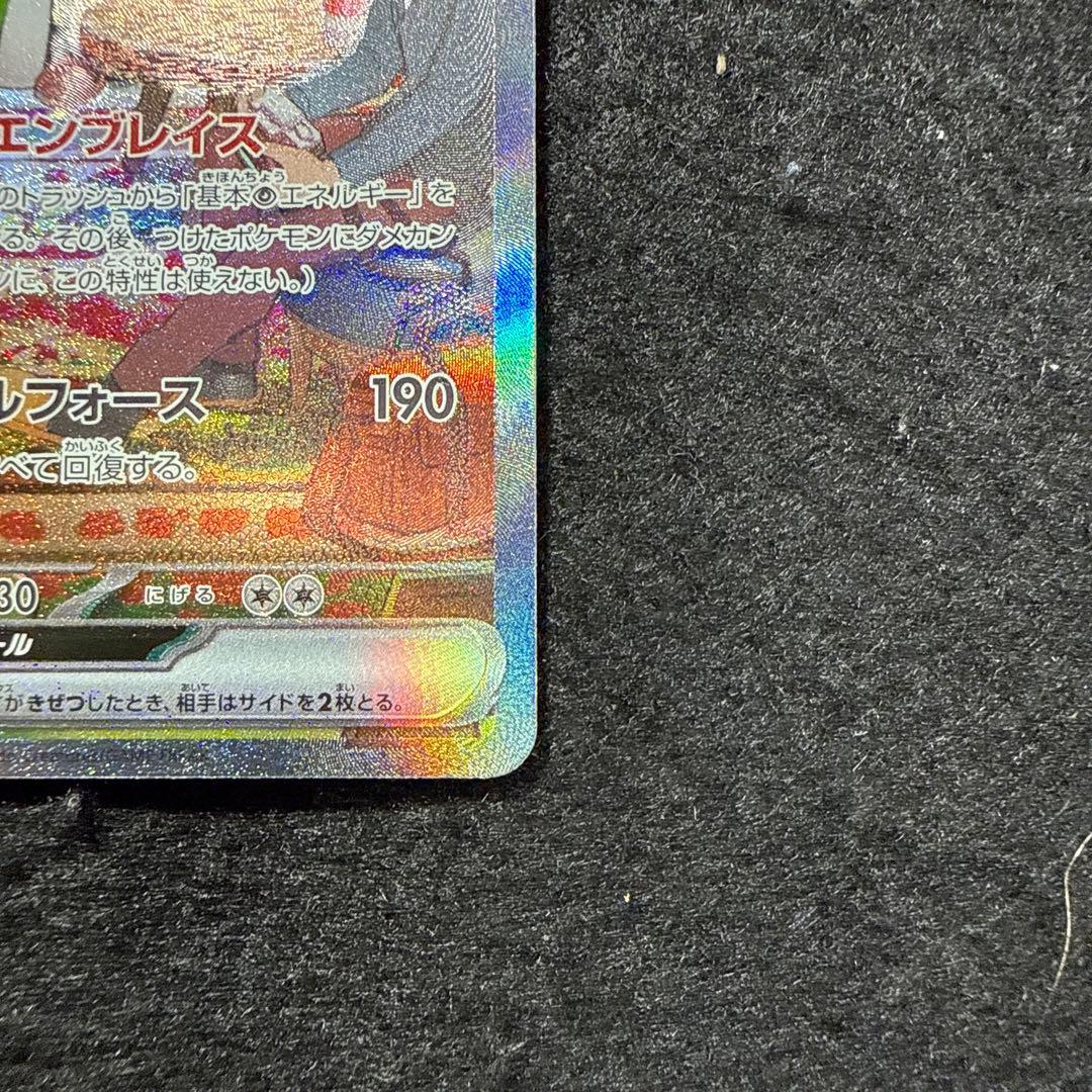 ポケモンカード　サーナイトex sar スカーレットex