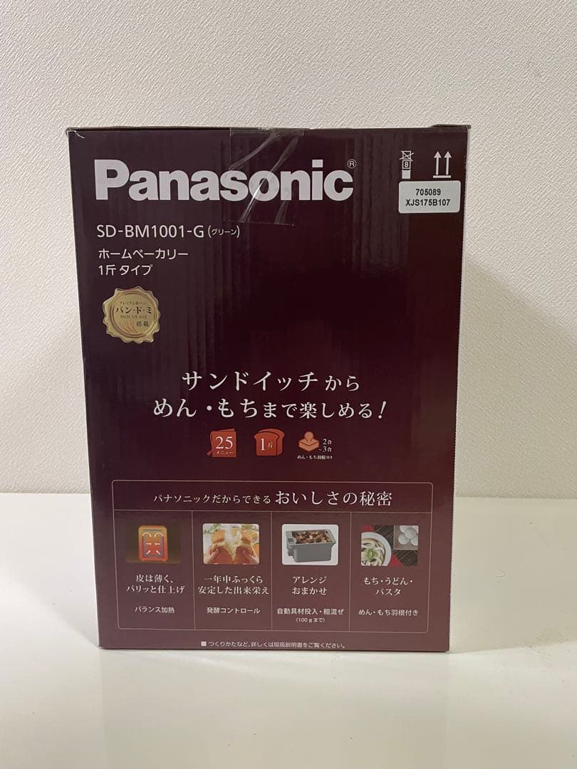 新品未使用 ホームベーカリー 1斤タイプ グリーン SD-BM1001-G