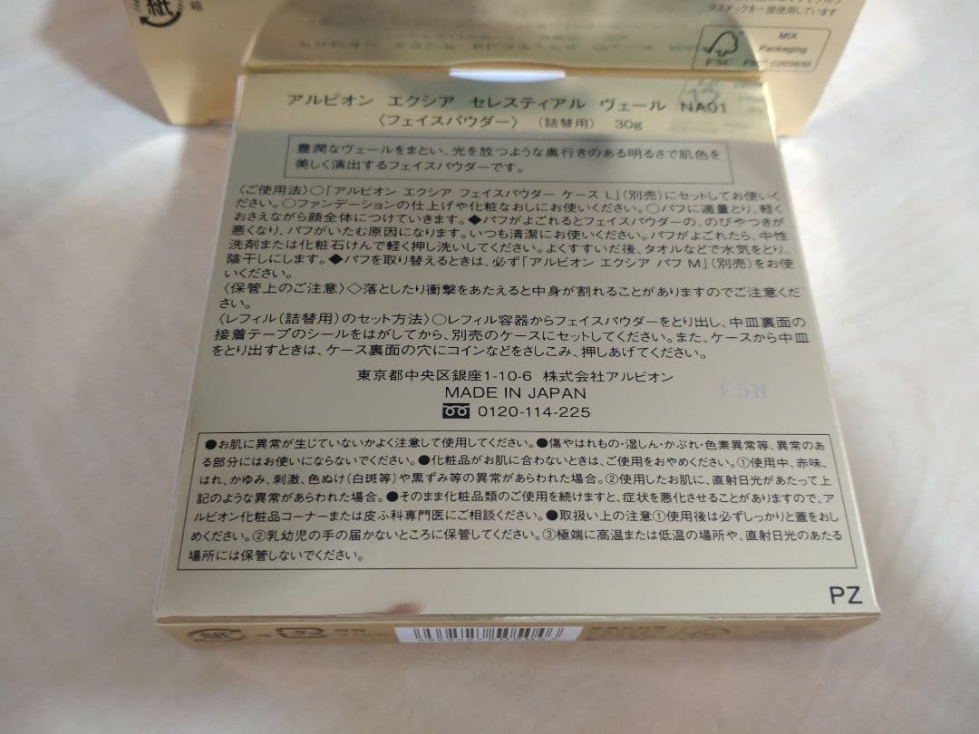 EXCIA フェイスパウダー セレスティアルヴェール L