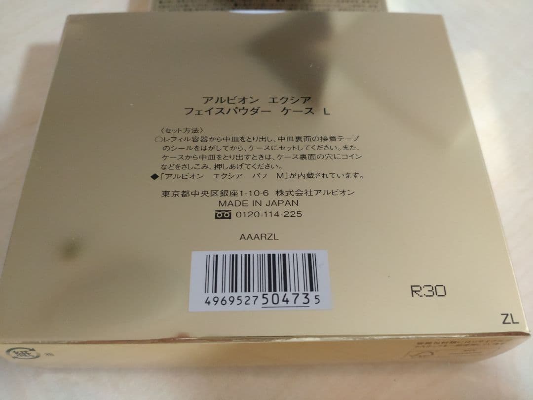 EXCIA フェイスパウダー セレスティアルヴェール L