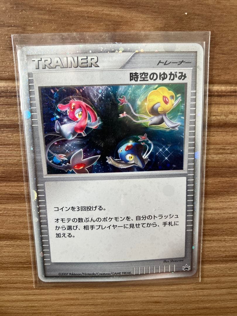 ポケモンカードまとめ売り DP前後プロモメイン