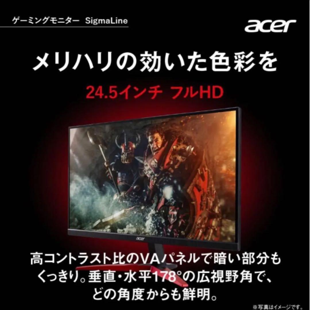 ほぼ未使用！Acer 240hz 24.5インチ　　KG251QZbmiipx