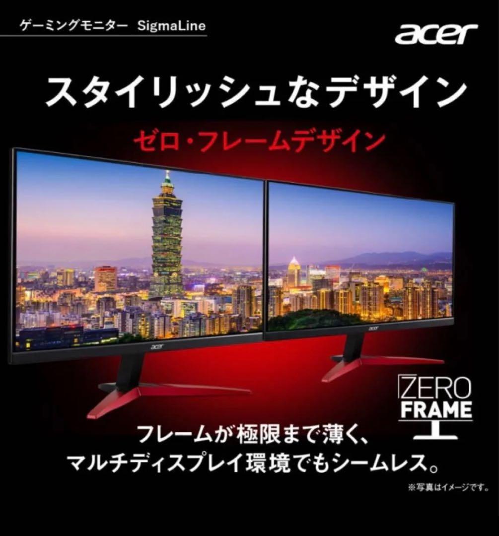 ほぼ未使用！Acer 240hz 24.5インチ　　KG251QZbmiipx