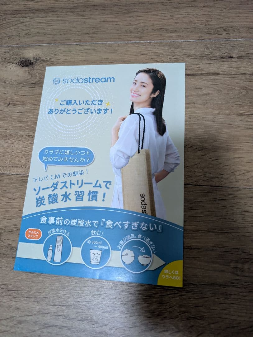 新品未使用 sodastream ソーダストリーム 特別パッケージ