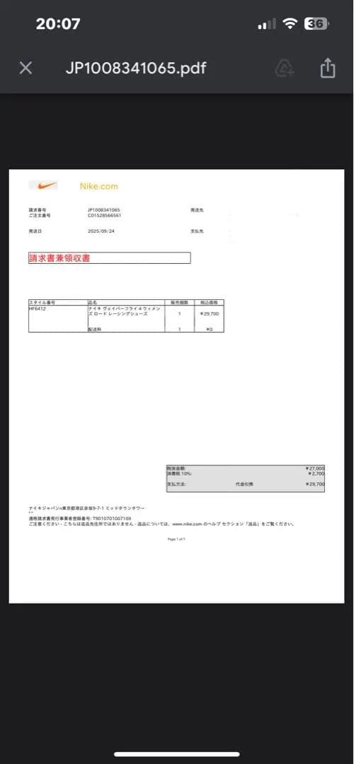 Nike Racing ランニングシューズ ホワイト/ネイビー