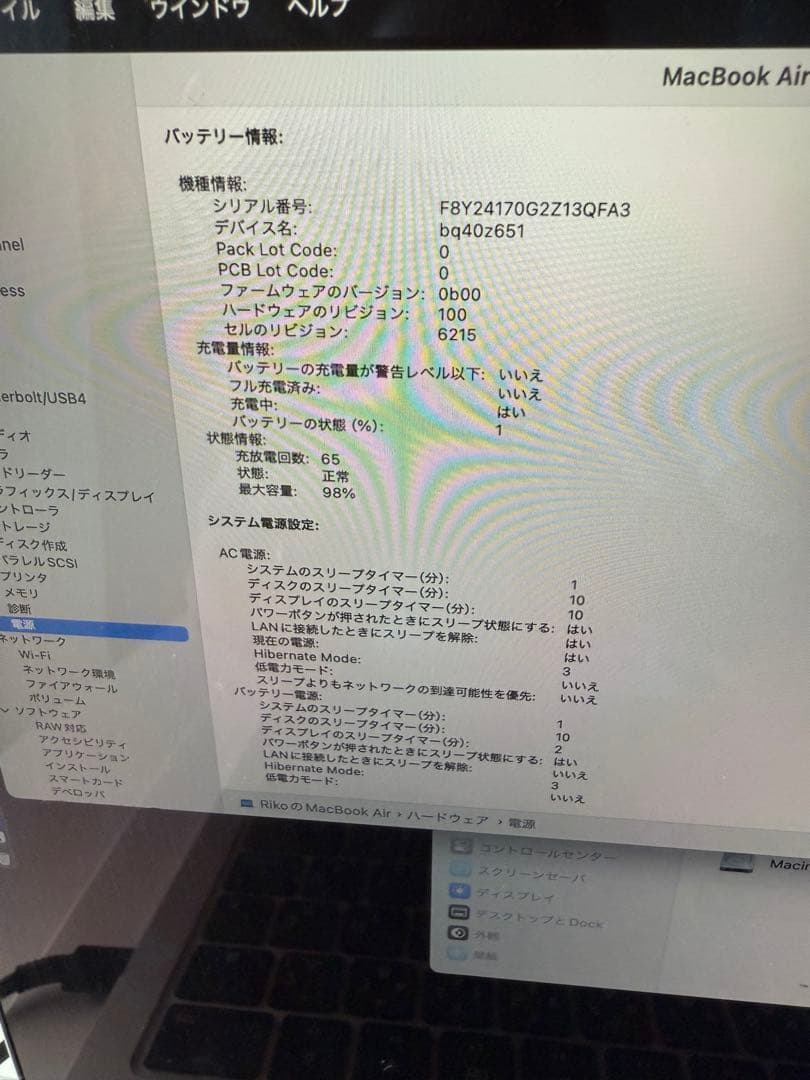 MacBook Air(M2) シルバー 箱あり美品 67wアダプタ付き