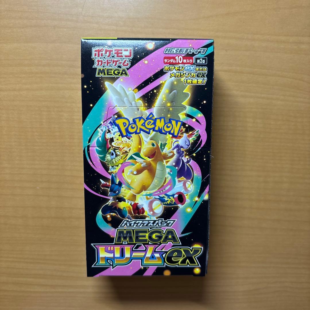 ハイクラスパック　MEGAドリームex シュリンクなし　ペリペリ付き