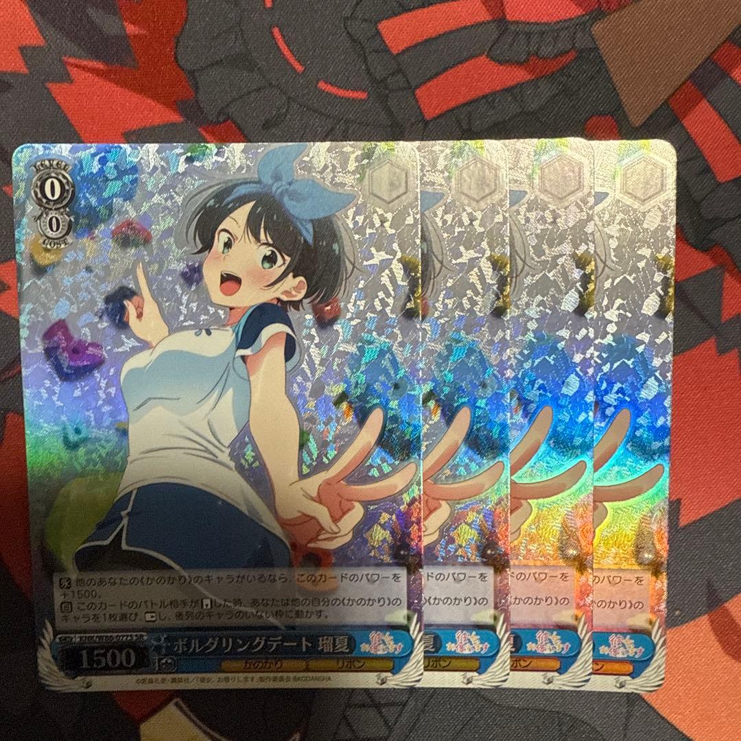 ヴァイスシュヴァルツ 彼女、お借りします ボルダリングデート 瑠夏 SR 4枚