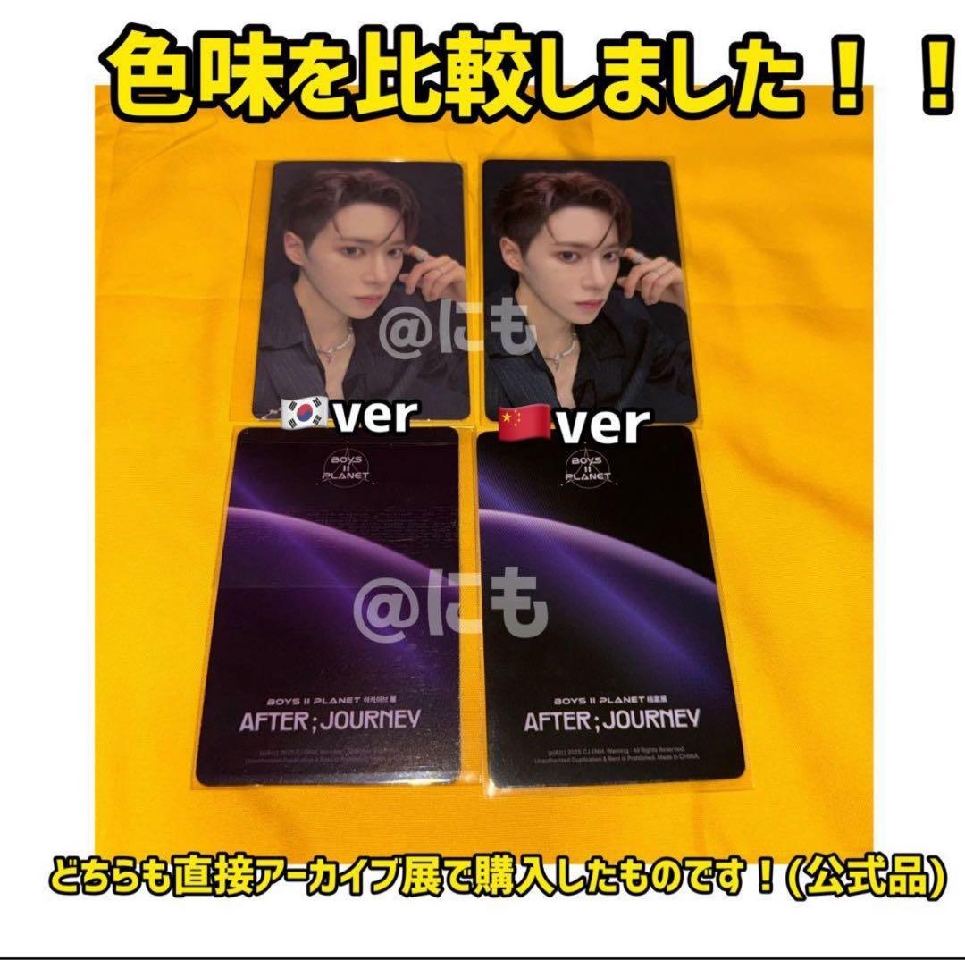 最安値 ボイプラ2 上海 アーカイブ展 week1 トレカ リオ イリオ ☆a2