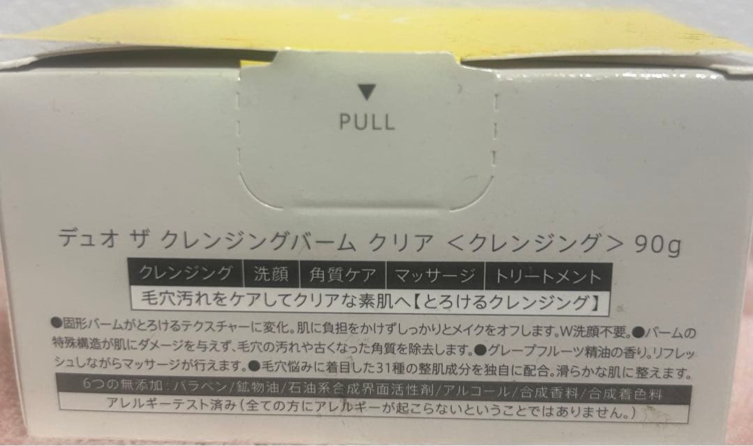 【niko☆さん専用】DUOクレンジングバームクリア　5箱