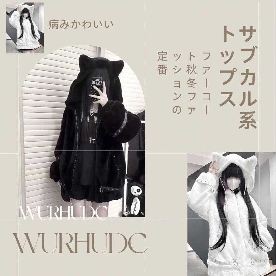 猫耳付きボアジャケット 黒