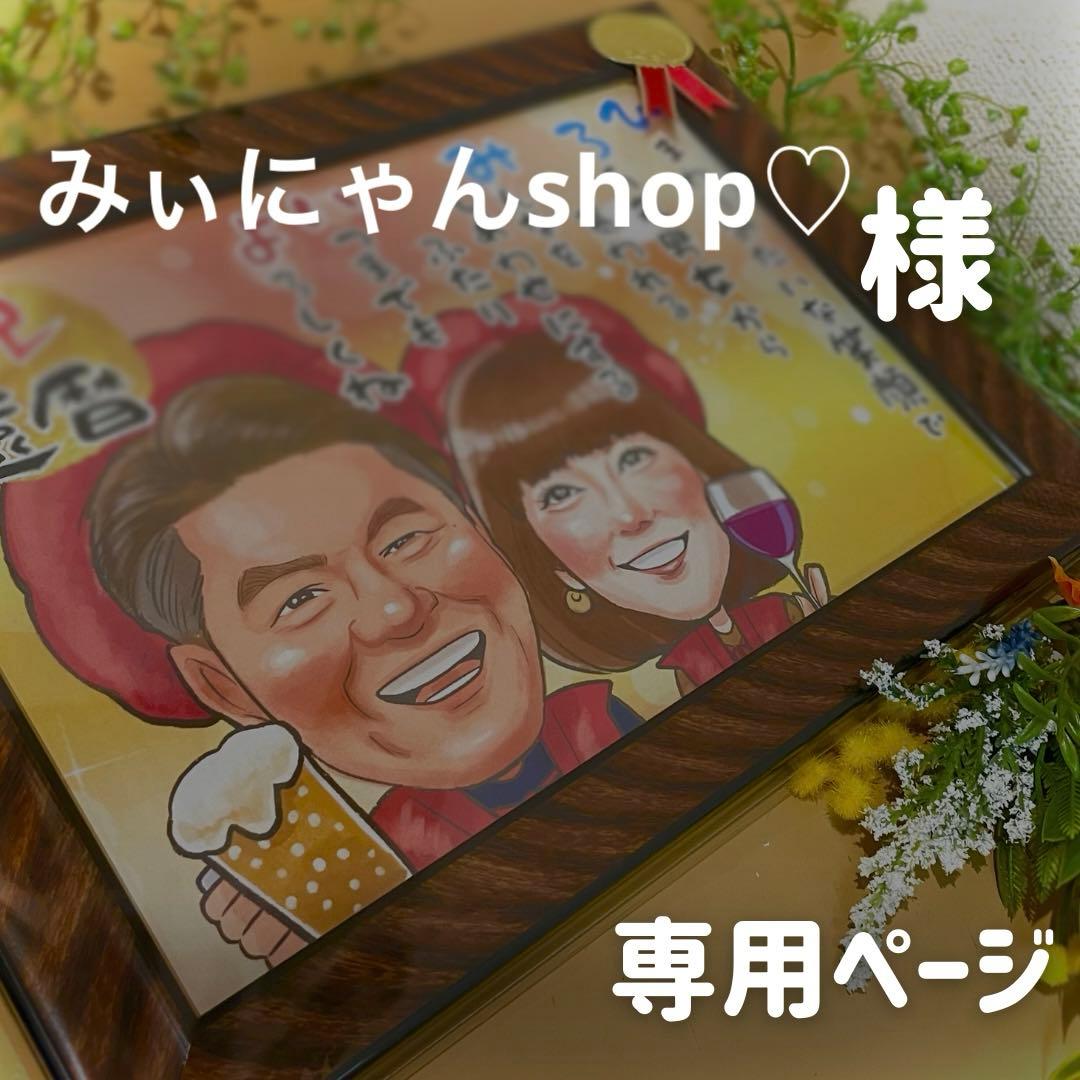 3名さま　A4サイズ　ホワイトフレーム　お急ぎ便最短【似顔絵オーダー】