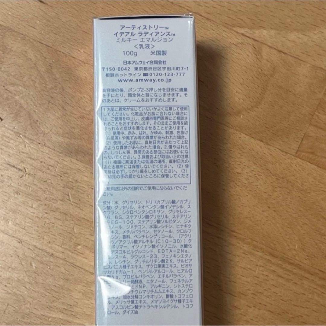 【新品未開封】イデアルラディアンス　3点セット