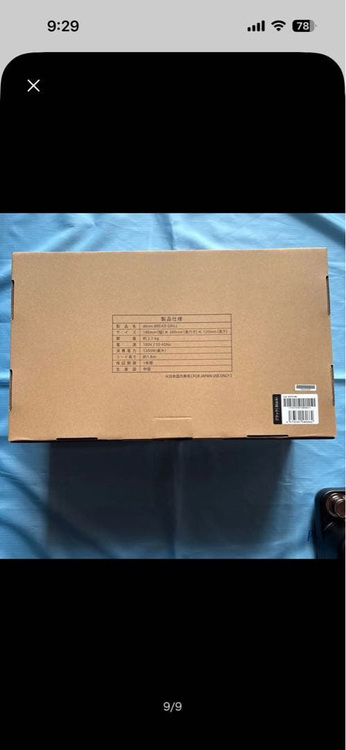 abien BREAD GRILL トースター