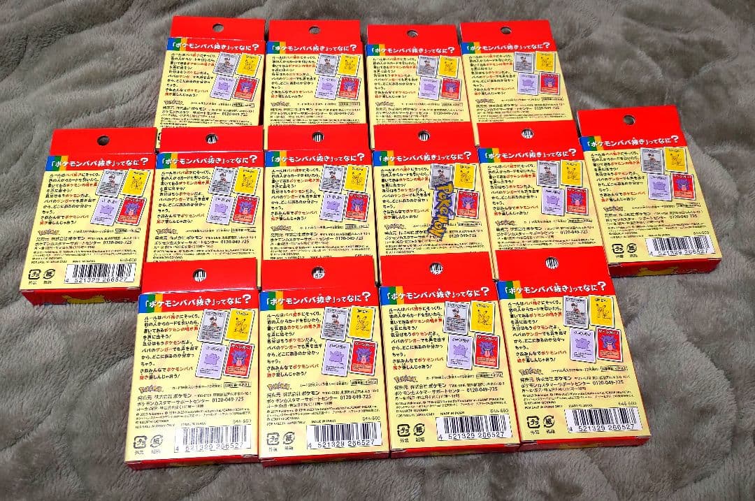 ポケモンババ抜き　ポケモン　ババ抜き　赤　ポケモンセンター　14個セット