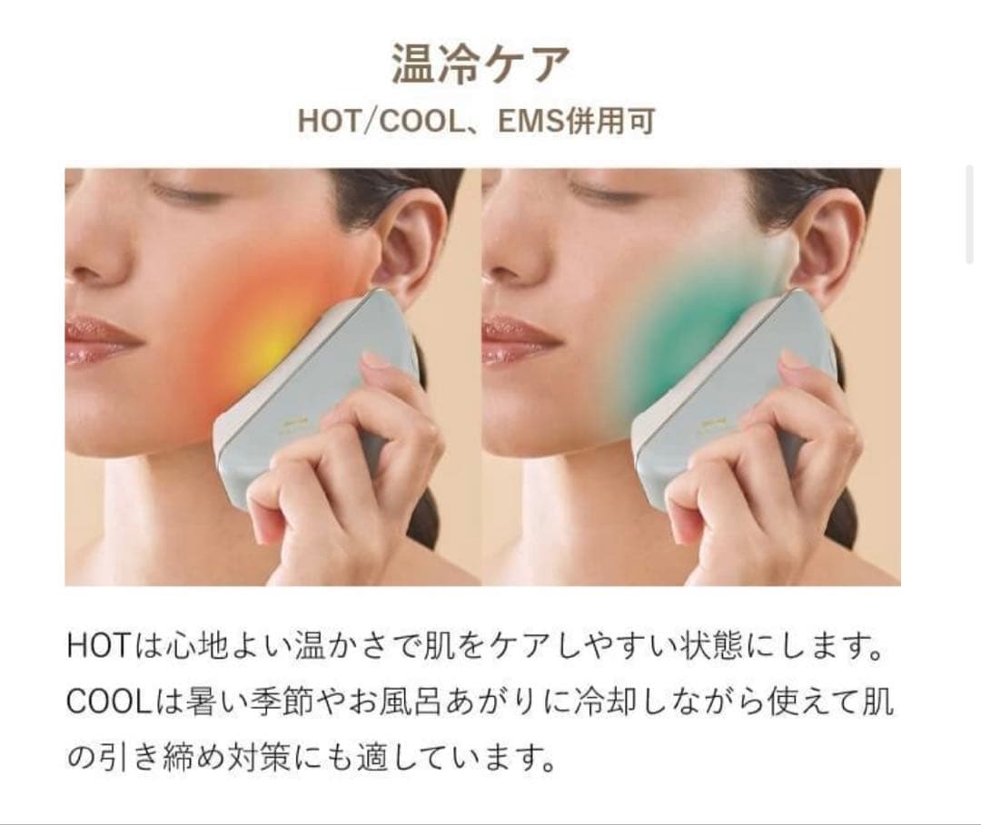 【新品】BRUNO温冷EMSフェイシャルリフト グリーン　美顔器　ブルーノ