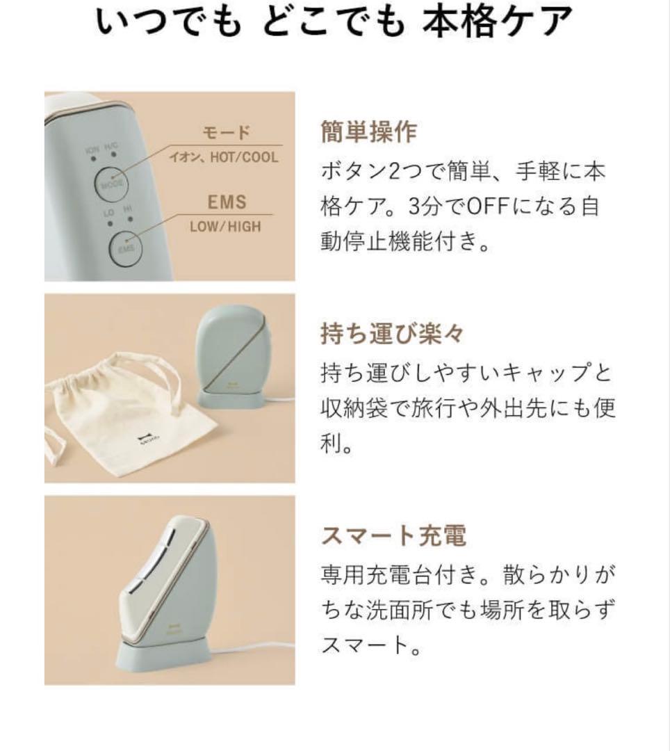 【新品】BRUNO温冷EMSフェイシャルリフト グリーン　美顔器　ブルーノ