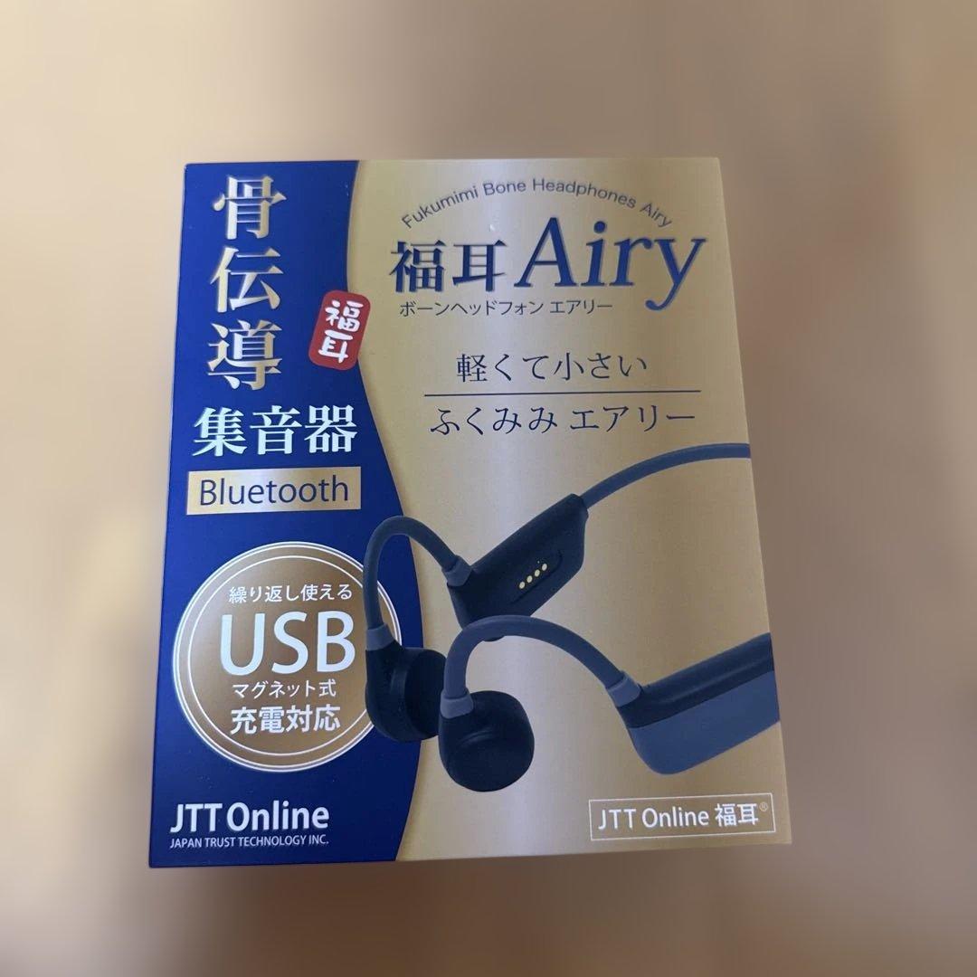 骨伝導集音器　福耳　Airy