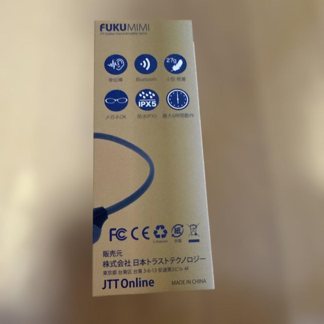 骨伝導集音器　福耳　Airy