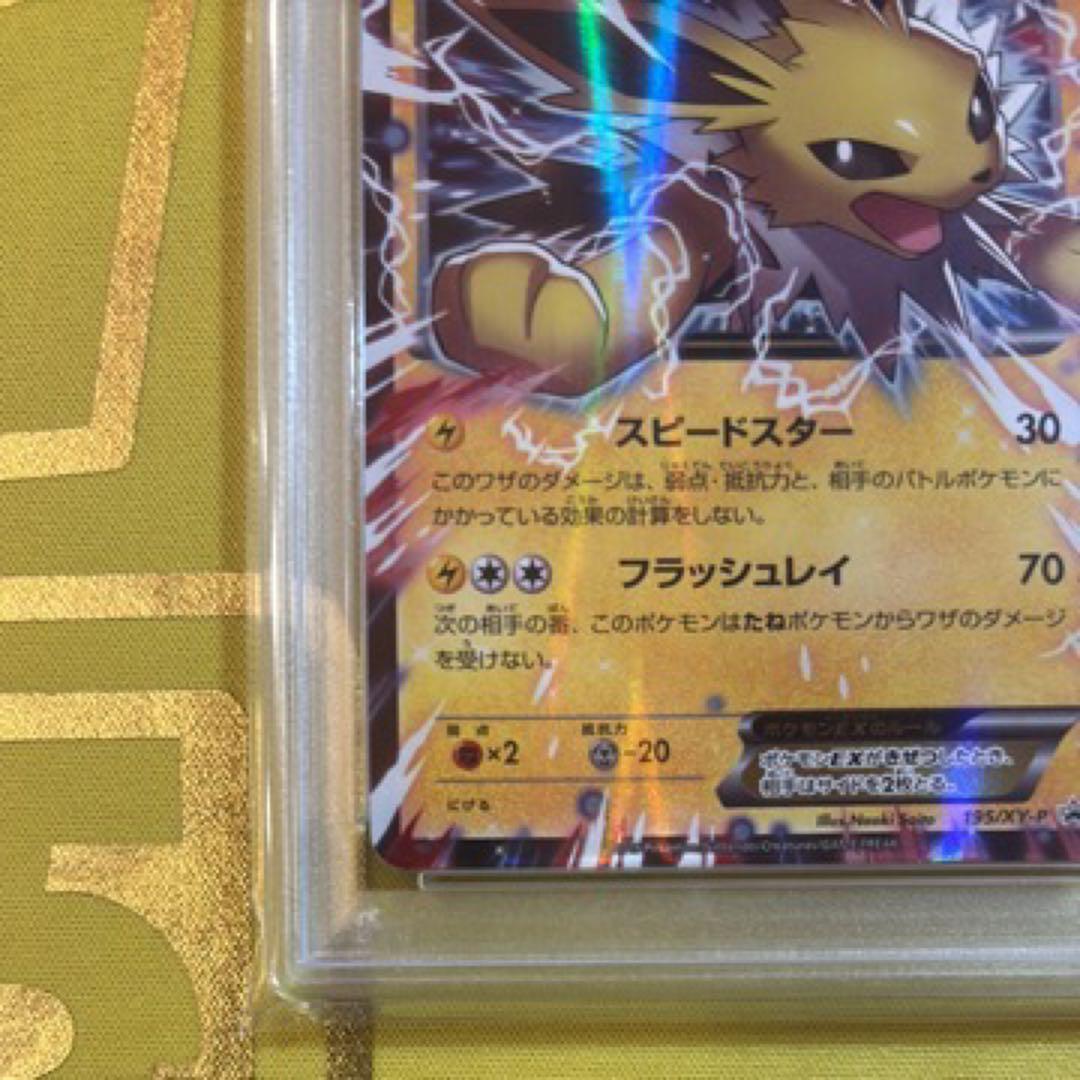 【PSA10】サンダースEX 032/171 THE BEST OF XY
