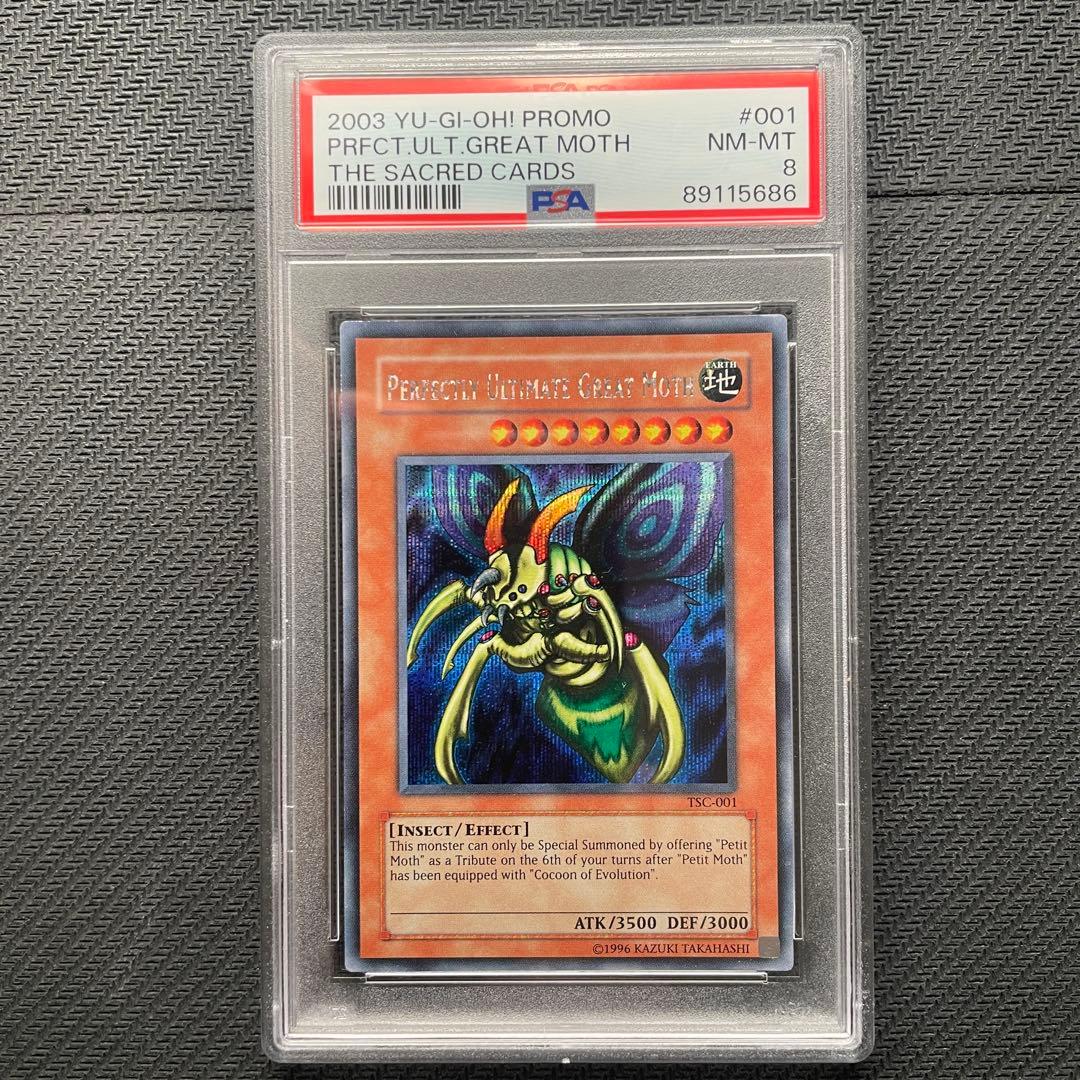 【極美品】遊戯王OCG 究極完全態グレートモス　シークレット・レリーフ2枚セット