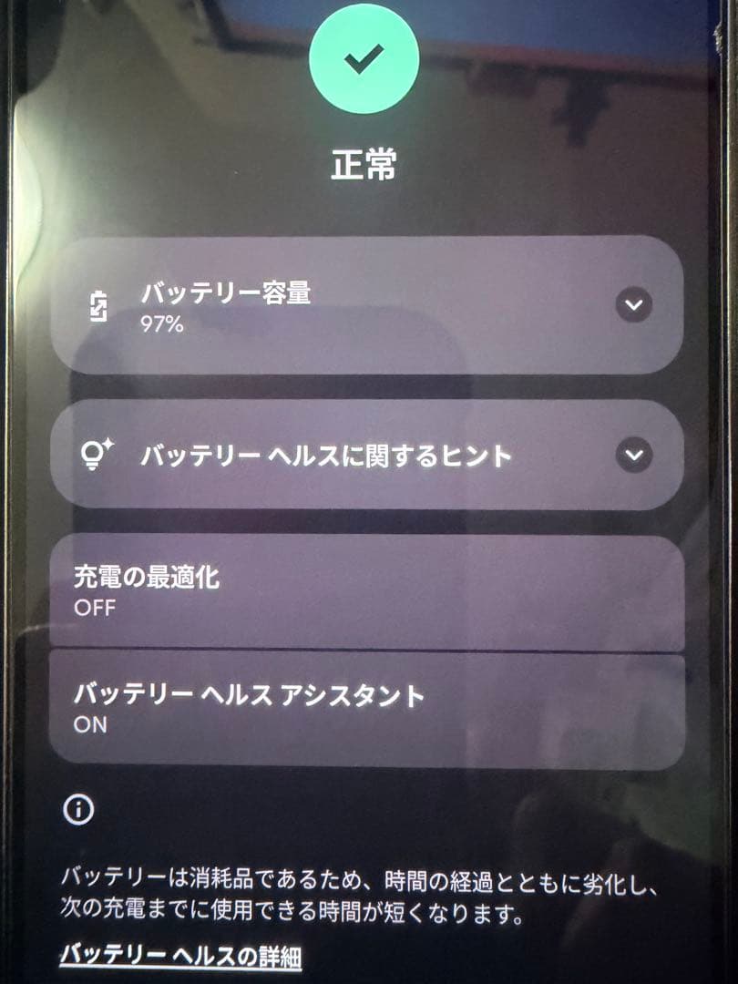Google Pixel 9 Pro XL 256GシルバーSIMフリー 本体