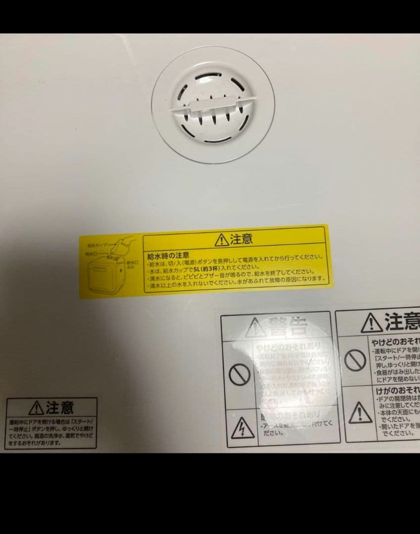 その他 IRIS ISHT-5000-W