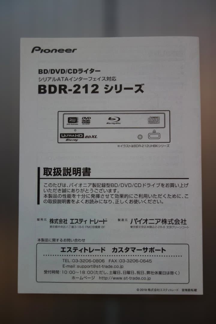 Pioneer BDR-212XJB ブルーレイディスクドライブ