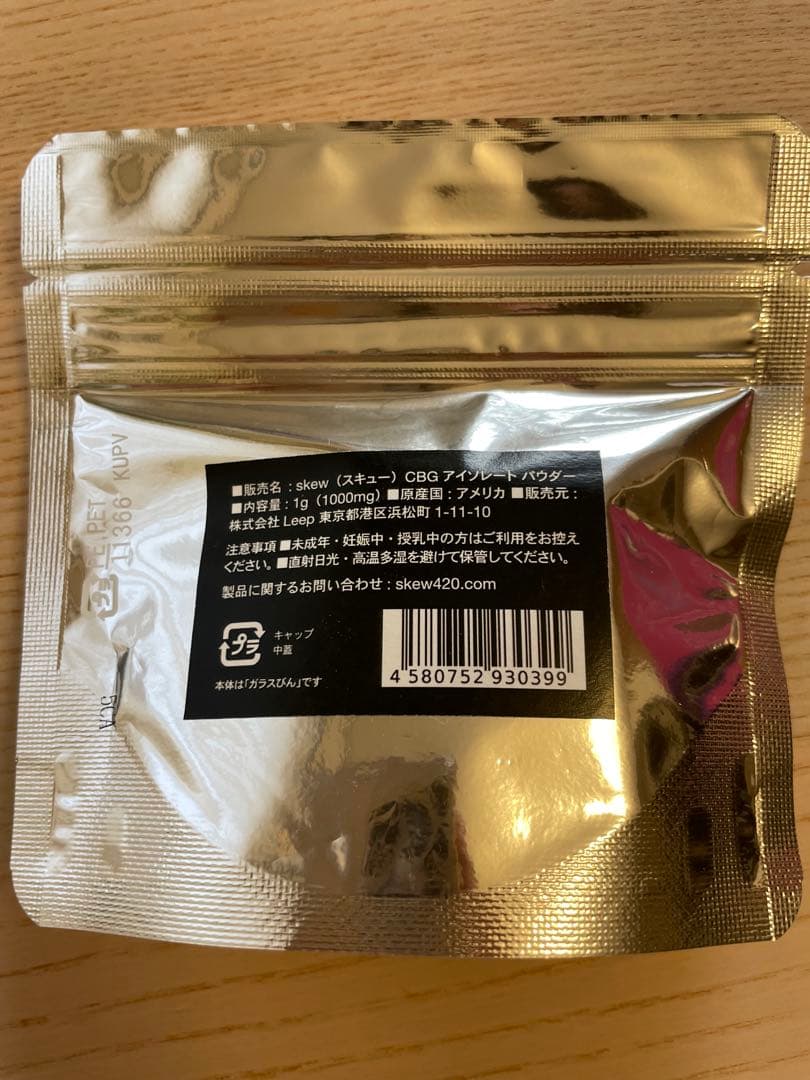 CBN ハーブ パウダーセット