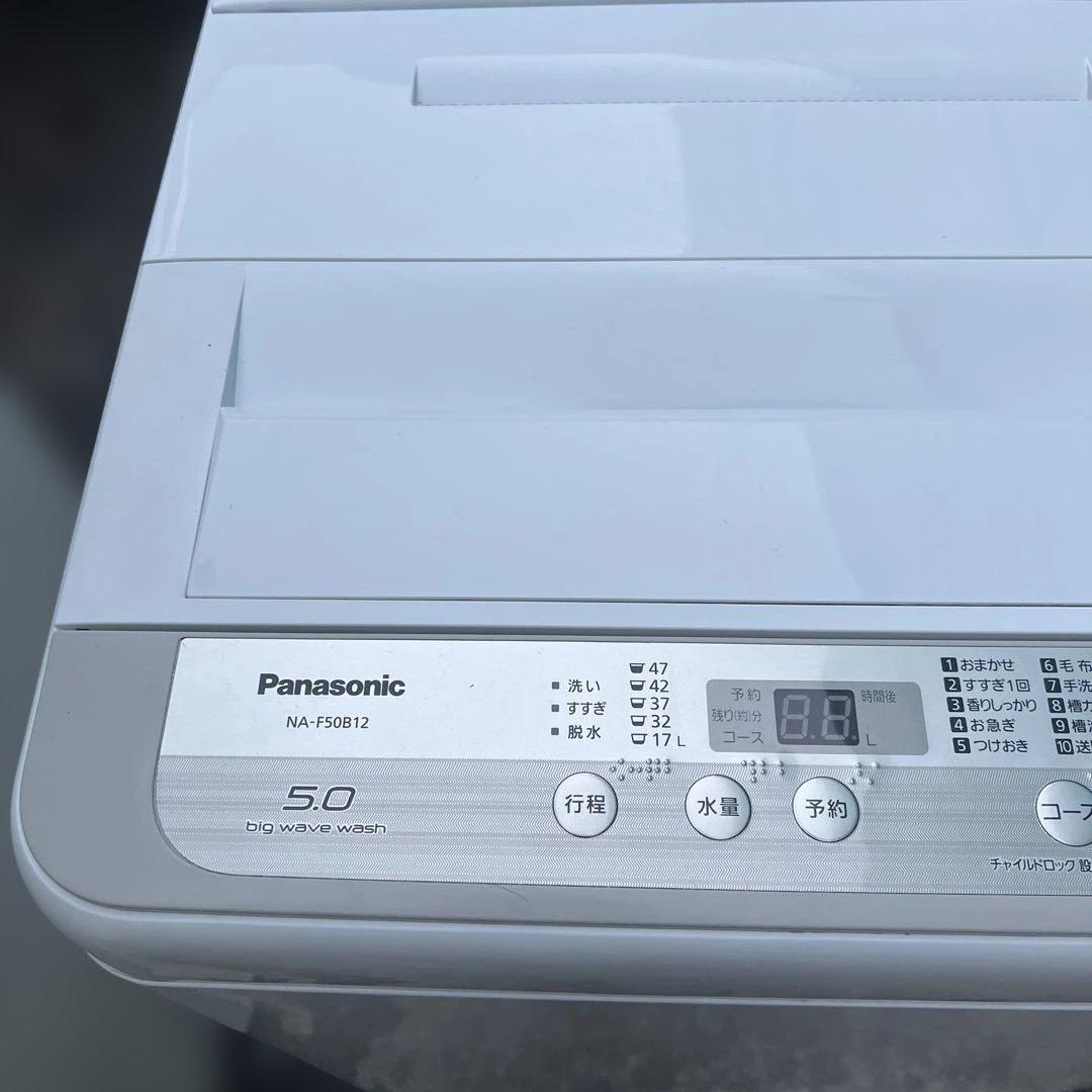 ⭐︎まだまだバリバリPanasonic冷蔵庫/洗濯機/ユアサプライム電子レンジ