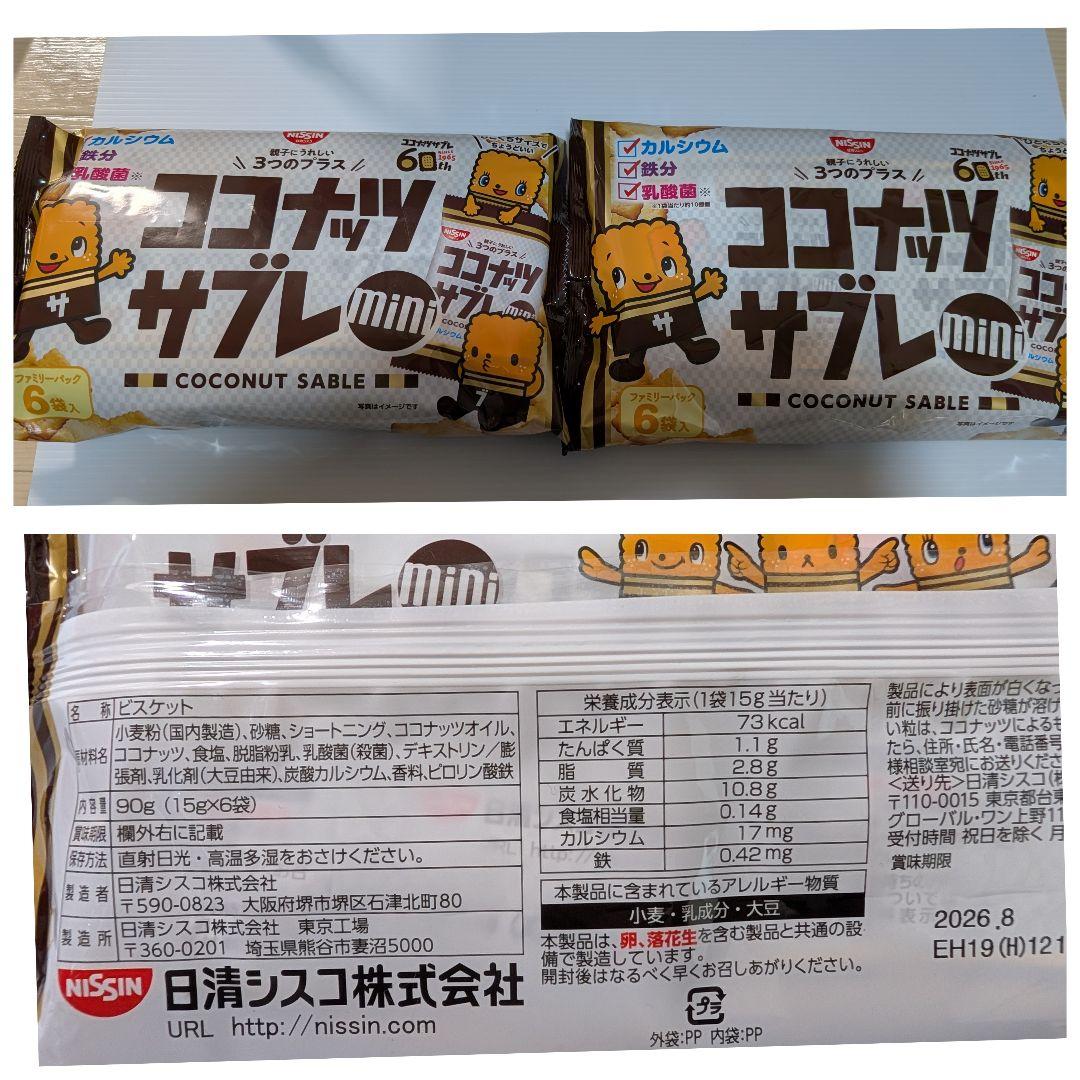 アミューズメントお菓子　お菓子まとめ売り トッポ　パイの実