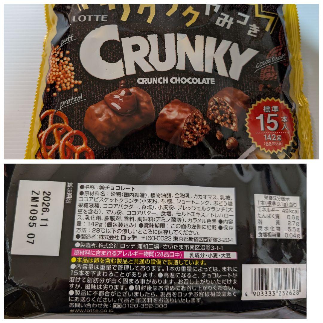 アミューズメントお菓子　お菓子まとめ売り トッポ　パイの実