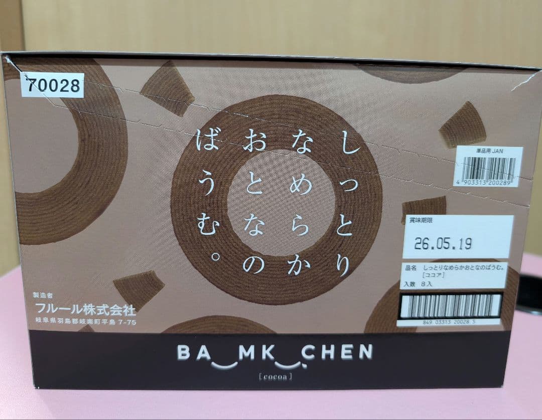 アミューズメントお菓子　お菓子まとめ売り トッポ　パイの実