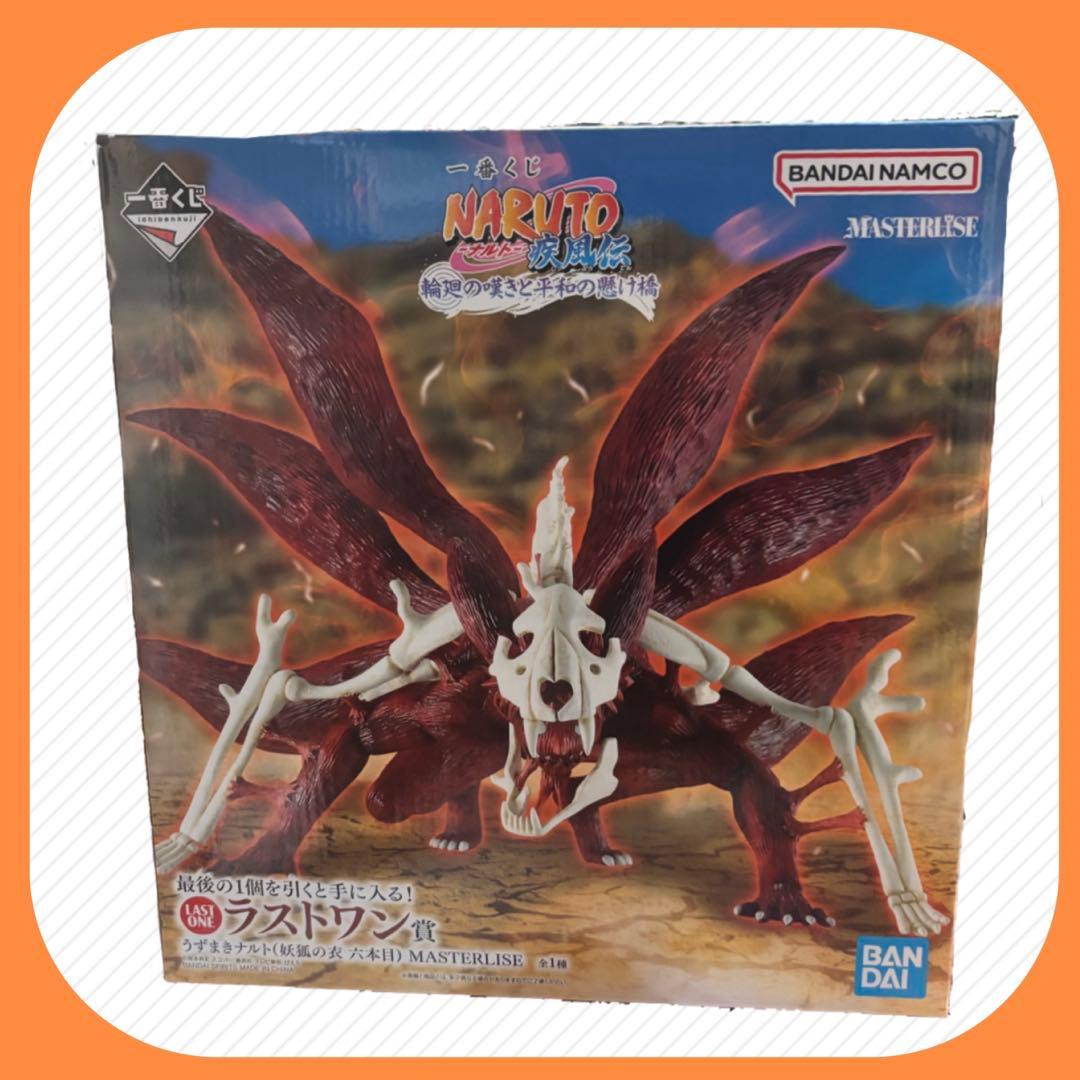 NARUTO 一番くじ　ラウンドワン　ナルト