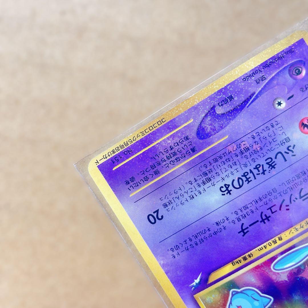 w*p様 ポケモンカードゲーム ひかるミュウ 旧裏 コロコロコミック 5月号 お