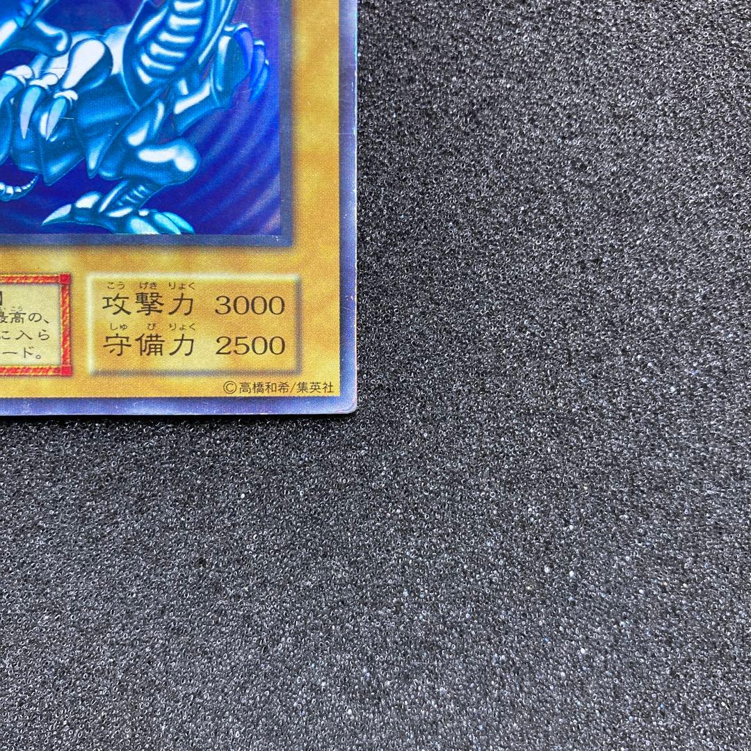 フ*！様 【準美品】　遊戯王　青眼の白龍　ブルーアイズ・ホワイト・ドラゴン　初期