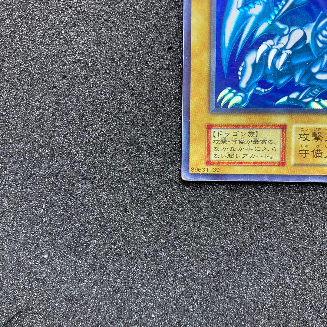 フ*！様 【準美品】　遊戯王　青眼の白龍　ブルーアイズ・ホワイト・ドラゴン　初期