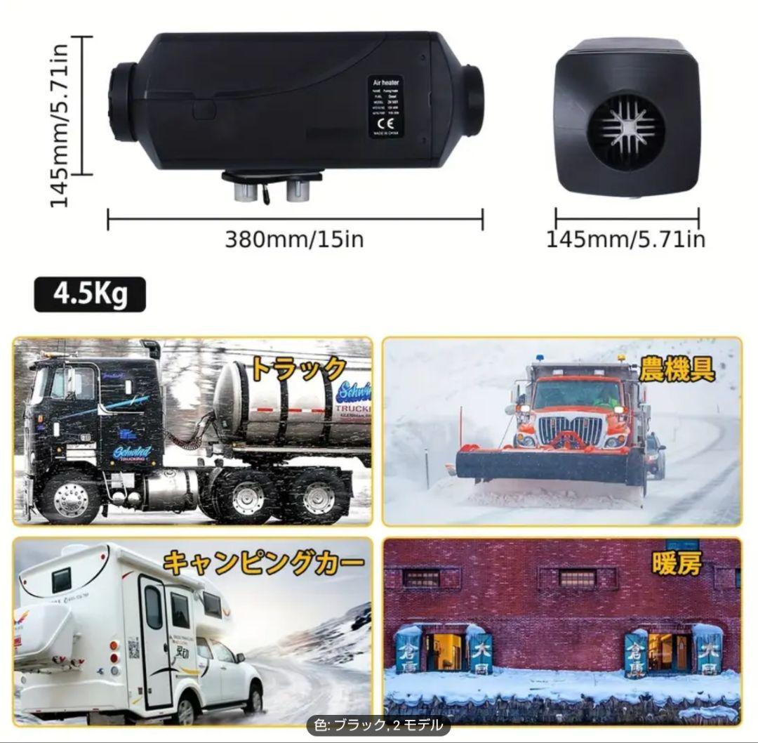 FFエアーヒーター１２Ｖまたは２４ｖで駆動する。