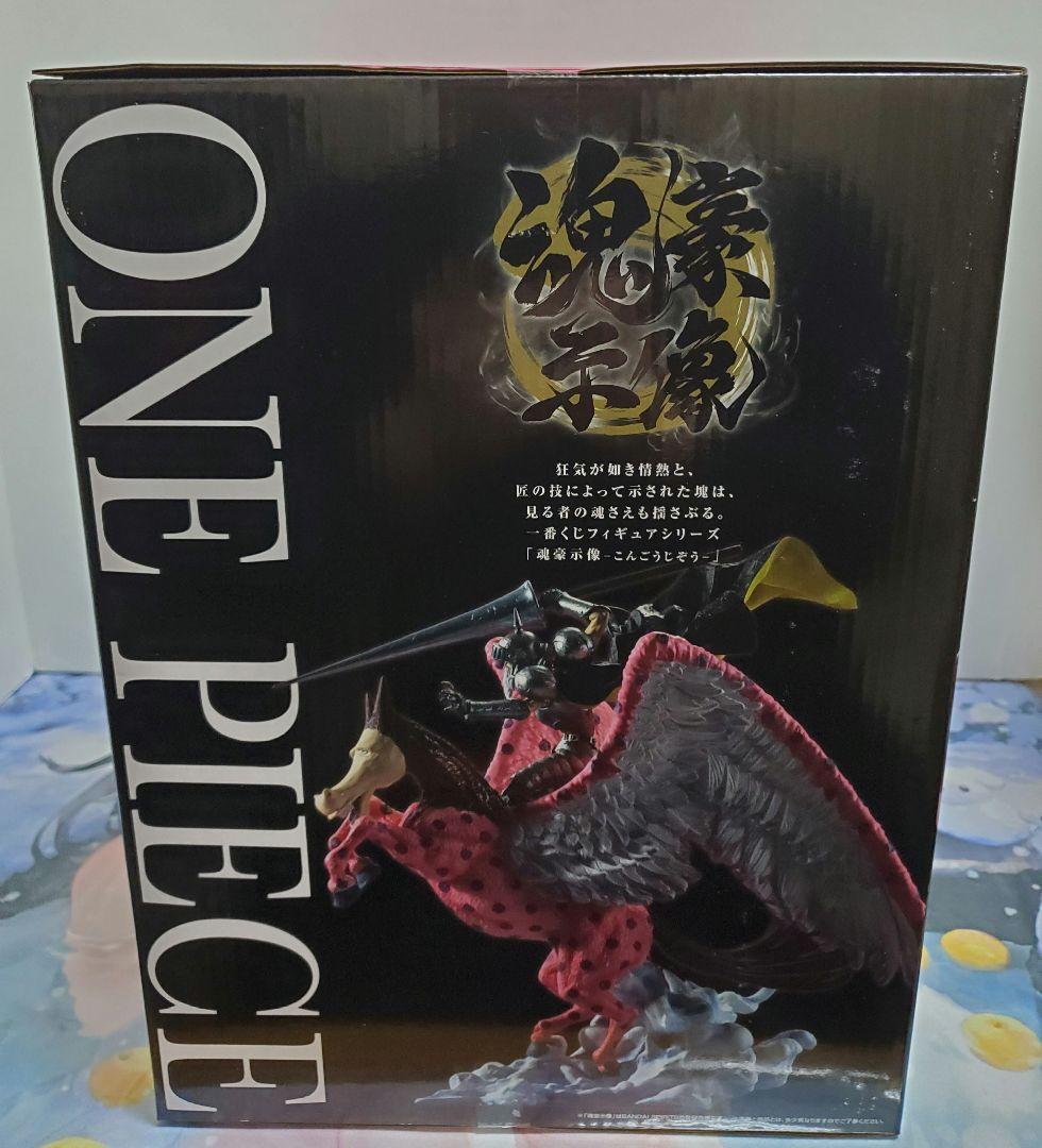 2/11まで大特価 ワンピースEX 悪魔を宿す者達 vol.3 B賞&C賞セット