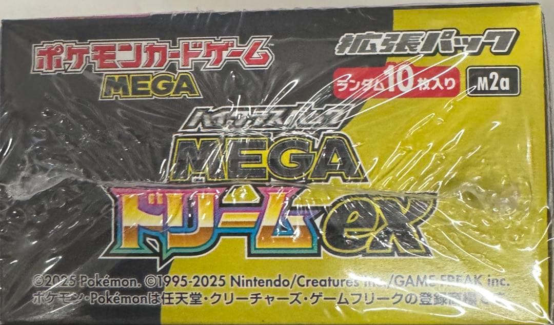 ポケモンカード　未開封BOX インフェルノX MEGAドリームex